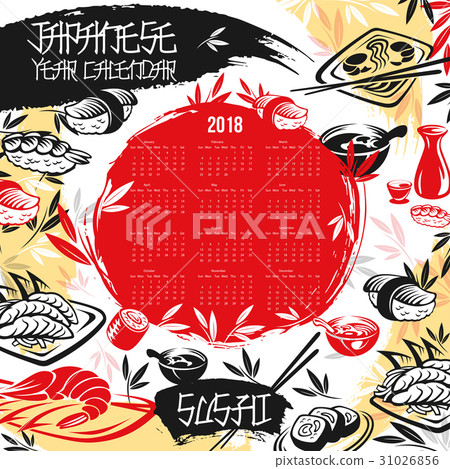 Japanese calendar 2018 of vector sushi design 31026856