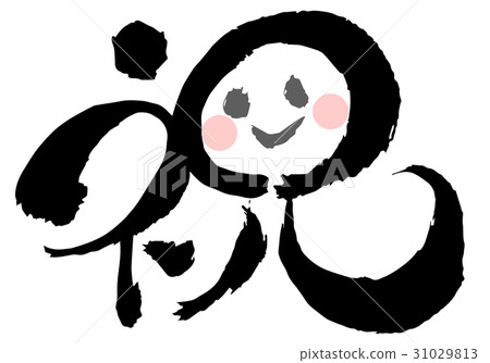 刷字符可愛慶祝設計書 31029813