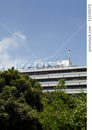 自民黨總部 自民黨總部 31030078