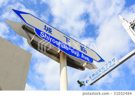 Castle muscle - Okayama city road nickname - 31032484