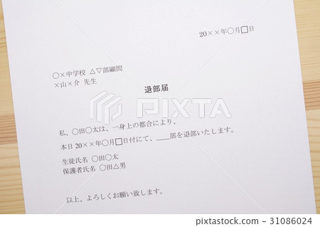 Notice of Withdrawal Notice of Withdrawal 31086024