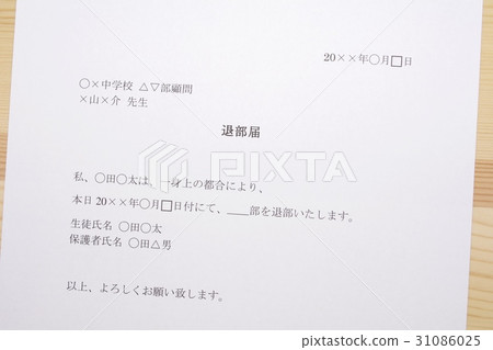 Notice of Withdrawal Notice of Withdrawal 31086025