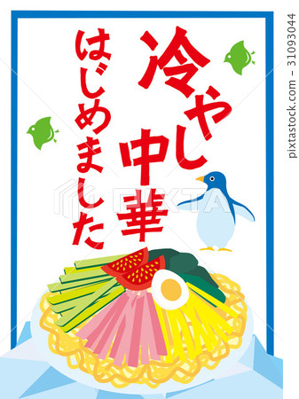 寒冷的中國法院海報 31093044