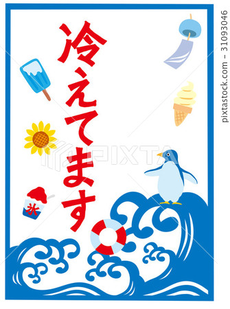 企鵝波海報 31093046
