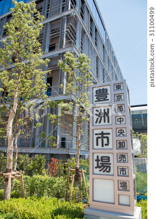 Toyosu Market gate South Toyosu Market gate South 31100499