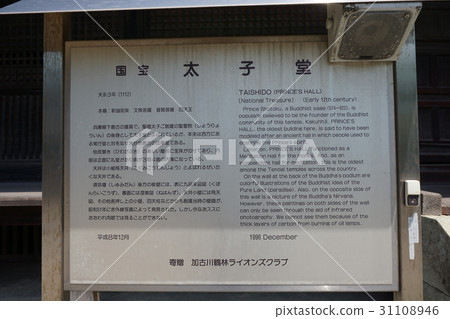 兵庫縣鶴見寺（加古川市） 31108946