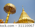 Thai pagoda in Chiang mai/THAILAND 31110067