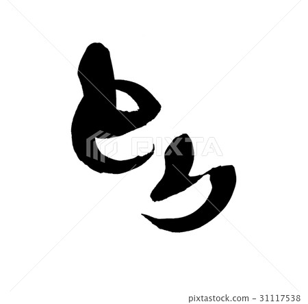 刷寫字符雞例證 31117538