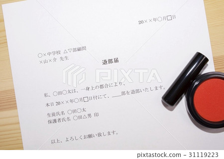 Notice of Withdrawal Notice of Withdrawal 31119223