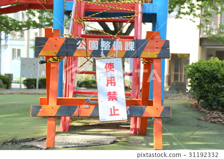 Park playground use prohibition Park playground use prohibition 31192332