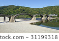 Kintai橋 31199318