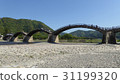 Kintai橋 31199320