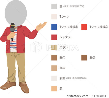 Mike man - Stock Illustration [31203081] - PIXTA