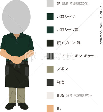 Waist apron man Waist apron man 31203148