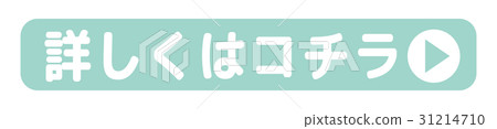Mail order icon 31214710