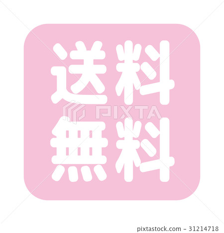 Mail order icon Mail order icon 31214718