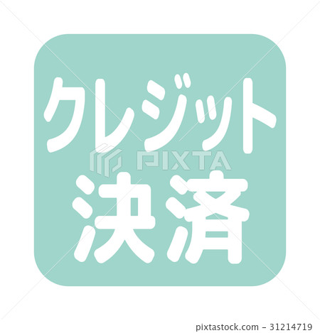 Mail order icon Mail order icon 31214719