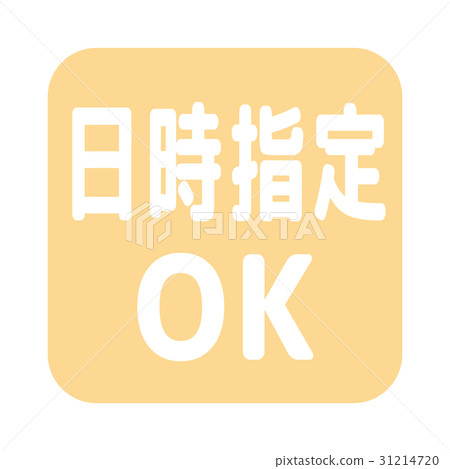 Mail order icon Mail order icon 31214720