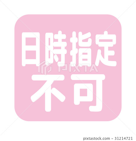 郵購圖標 31214721
