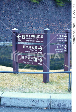 東京觀光景點觀光信息·Sakurada在Sakuradon門皇宮花園站在護城河邊觀光導板·垂直位置 31227945
