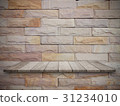 top wooden shelves and stone wall background. 31234010