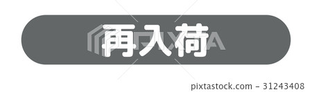 郵購網站圖標 31243408