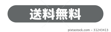 Mail order site icon Mail order site icon 31243413