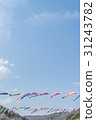 Carp streamer swimming in the blue sky 31243782