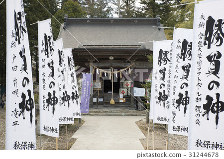 Akihisa神社 31244678