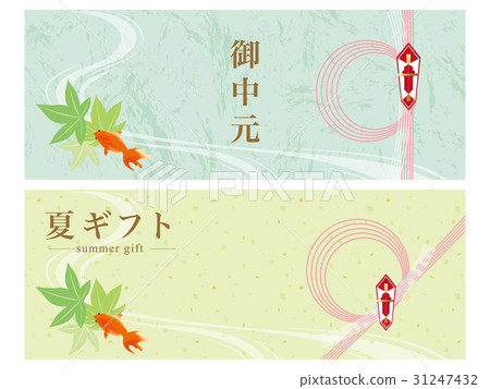 Mid-Yuan banner material set Mid-Yuan banner material set 31247432