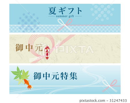 Mid-Yuan banner material set 31247433