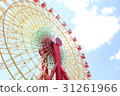 摩天輪 31261966