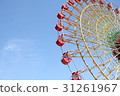 摩天輪 31261967