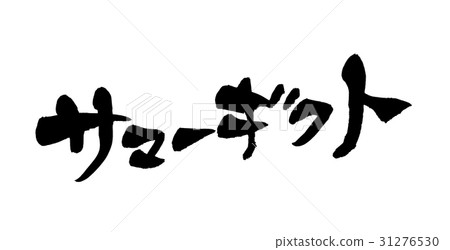 Graffitti夏季禮物中本促銷 31276530