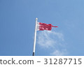 Qatar national flag fluttering in the wind 31287715