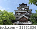 廣島城堡在一個晴天（Koiro）寺廟塔 31361836