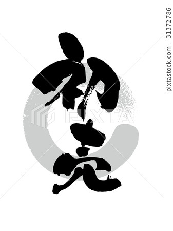 ___首次銷售 31372786