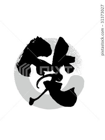 Writing brush _ Writing brush _ 31373027