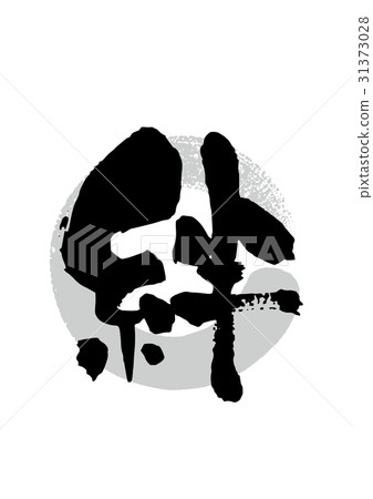 Brush brush Brush brush 31373028