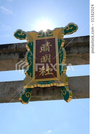 Harumi Shinto shrine torii Harumi Shinto shrine torii 31382024