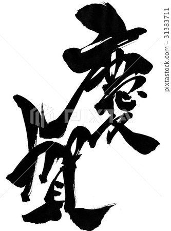 Keiga · · · character Keiga · · · character 31383711