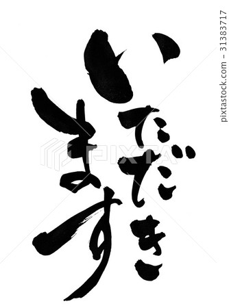 We will receive ... letter 31383717