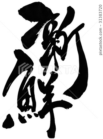 Fresh ... letter Fresh ... letter 31383720