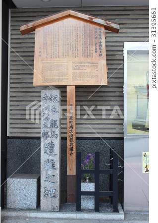 Omiya-yori Sakamoto Ryoma's Assassination Omiya-yori Sakamoto Ryoma's Assassination 31395661