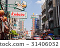 泰國首都曼谷唐人街（Yawarat Street） 31406032