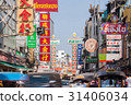 泰國首都曼谷唐人街（Yawarat Street） 31406034