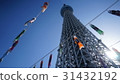 Boy's Day carp banner 31432192