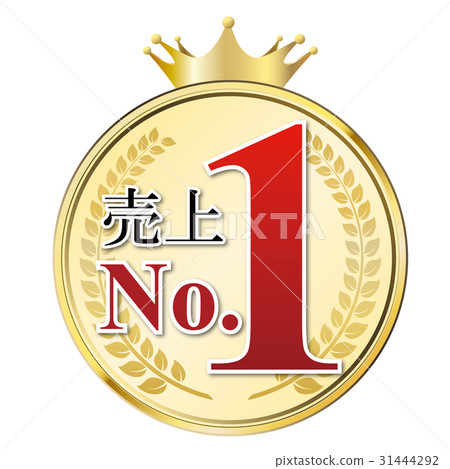 銷售第一 31444292