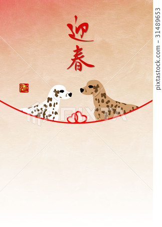 新年賀卡達爾馬提亞 31489653