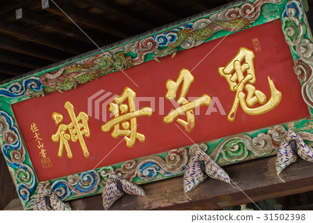 Miscelligani Kishiko 31502398